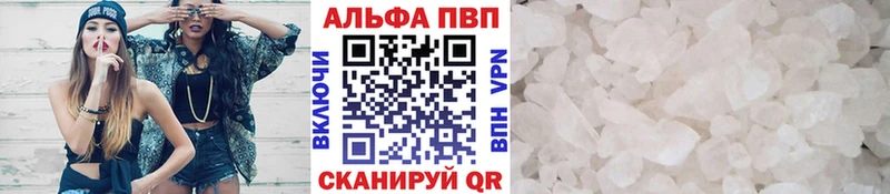 Купить Перевоз Alpha-PVP Crystall