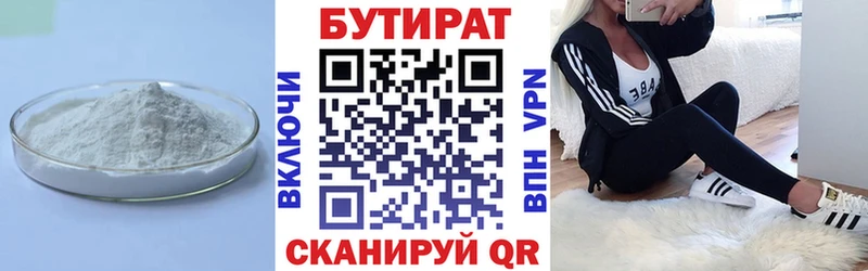 Бутират BDO 33%  Купить закладки  Перевоз 