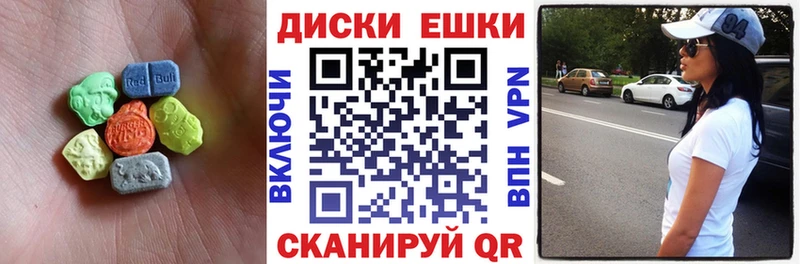 Экстази круглые Перевоз
